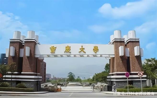 重庆大学通报副教授坠亡调查通报，网友不买帐 。（百度百家号│）