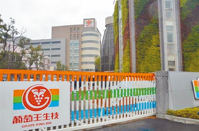 葡萄王生技公司董事长曾盛麟告发前总经理、哥哥曾盛阳，涉嫌将公司「康贝儿乳酸菌」产品配方公布在网路上，法院判曾盛阳无罪，上诉后，最高院驳回确定。(本报资料照片)