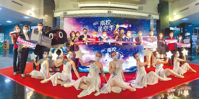 南投星空季即将登场，游赏银河星空还能得大奖。（廖志晃摄）