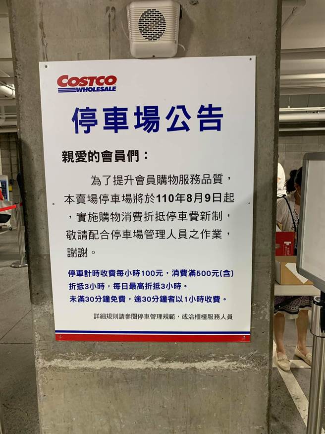 內湖好市多新制周一上路千人一看全讚翻 自私鬼gg了 生活 中時新聞網