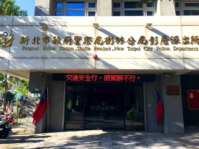 女友遭灌酒约对方树林彭厝派出所旁谈判，少年脖子与背部遭砍送医。(翻摄彭厝派出所脸书专页)