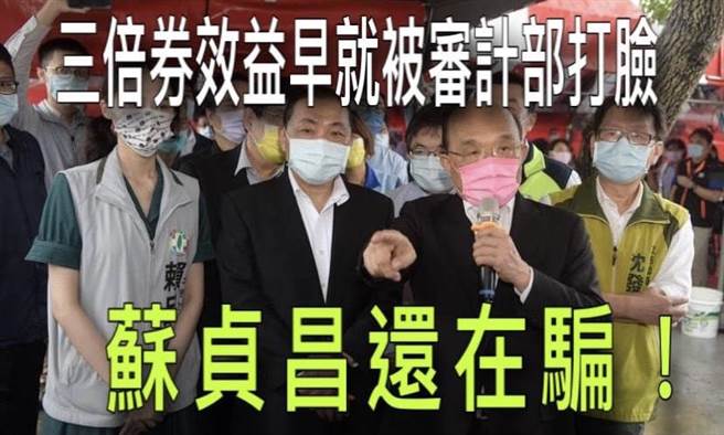 叶元之》三倍券成功数据被监察院打脸！
(图/爱传媒提供)