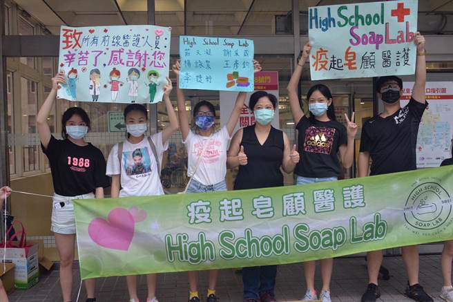 高中生自发「疫起皂顾医护」的活动，以一个月时间，亲手制作1000个手工香皂，前往长庚医院亲赠给第一线防疫医护人员获得热量响应。(戴志扬翻摄)