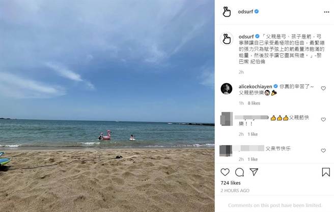 欧汉声IG全文。（图／取材自欧汉声Instagram）