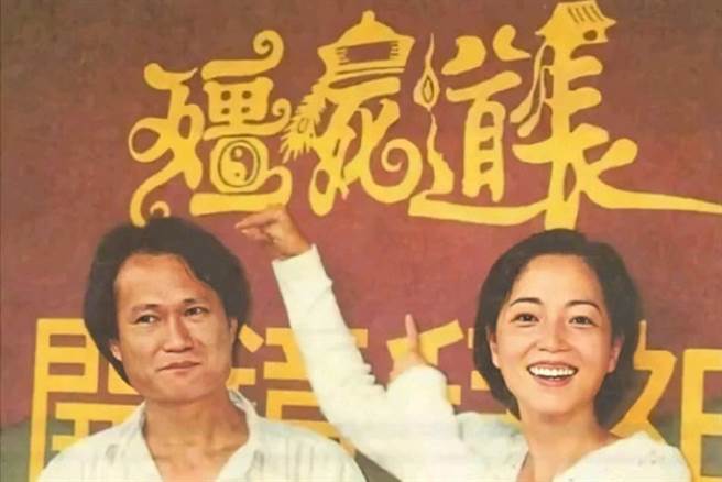 苑琼丹和林正英曾有一段情。（图／微博@LIN正英文匯 ）