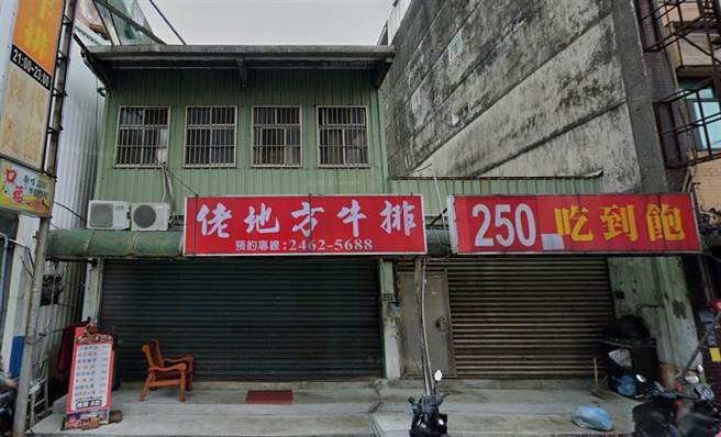 佬地方牛排館9月底結束營業，在地人不捨。（圖／擷取Google Maps）