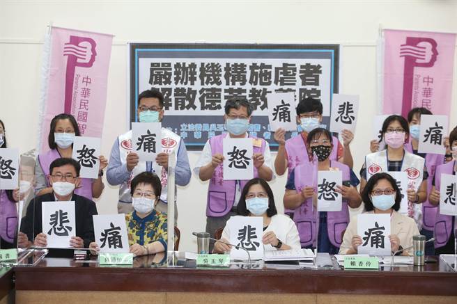 苗栗造橋私立德芳教養院28歲院民遭金屬管等痛毆昏迷，送醫不治。中華民國智障者家長總會代表陳節如（前左二）與立委黃國書（前左一）、吳玉琴（前右二）、賴香伶（前右一）召開記者會，痛陳教養院管理失當，並呼籲立即停辦，安置院民解散該法人。（王英豪攝）