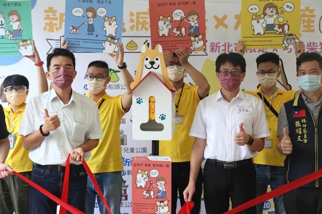 环保局9日上午于林口区力行公园举办狗便袋公布会，林口区长蓝品畯、洪孟楷服务处到场参加，由柴语录布偶欢乐跳舞开场（戴上容摄）