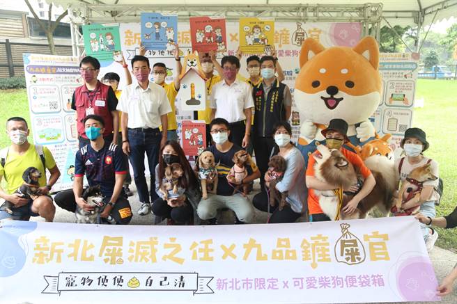 新北市可爱柴狗便袋全新亮相！环保局9日于林口区力行公园举办狗便袋公布会（戴上容摄）