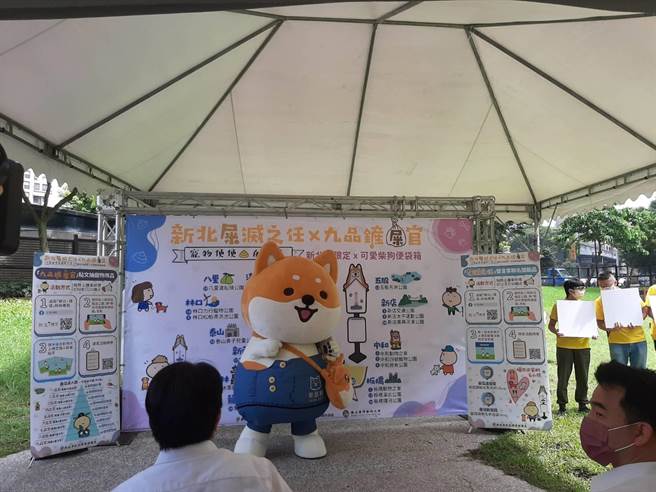 新北市可爱柴狗便袋全新亮相！环保局9日于林口区力行公园举办狗便袋公布会（戴上容摄）