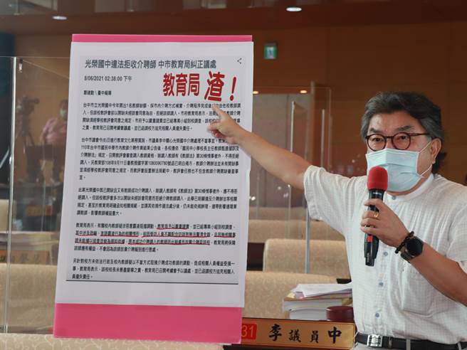 市议员李中9日质询表示，他将于10日前往地检署按铃控告该校教师会理事长及教评会成员。（陈世宗摄）