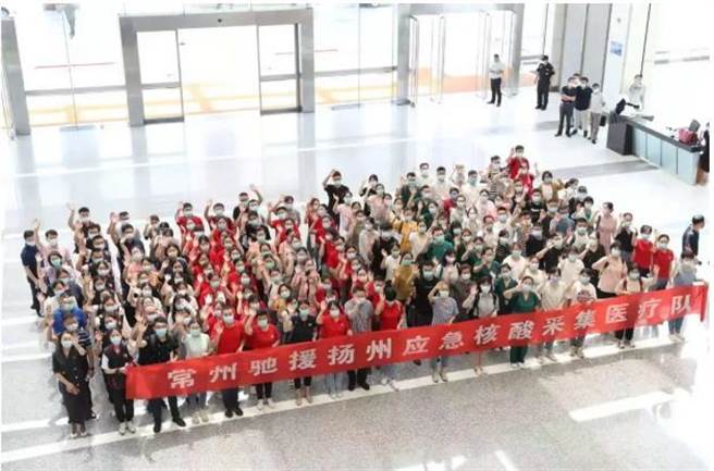 8月8日，常州市派出來自30多家醫療機構的212名醫務人員，奔赴揚州支援疫情防控工作。（照片由江蘇省衛健委提供）
