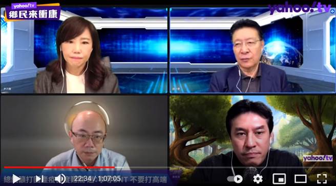 (图／撷取自YahooTV 乡民来衝康)
