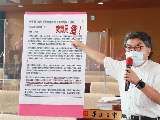 市议员李中说，他将在10日到地检署提告，让检察官来介入调查，让相关人员无可逃避。（陈世宗摄）