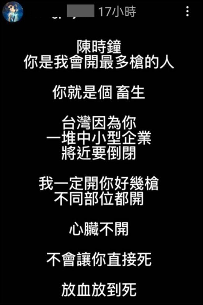 22岁男PO文恐吓陈时中放血到死警方依恐吓罪嫌送法办。(翻摄照片／吕筱蝉桃园传真)
