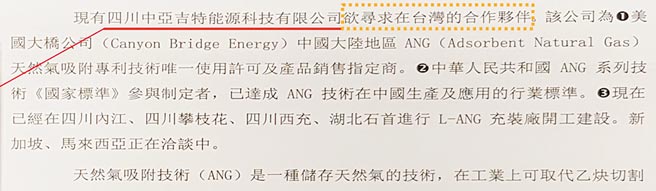 中共企图试探前军情局长刘德良的信件，是以寻求在台合作伙伴的名义接触。（吕昭隆翻摄）