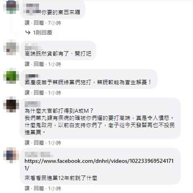 網友討論。(圖翻攝自蔡英文臉書)