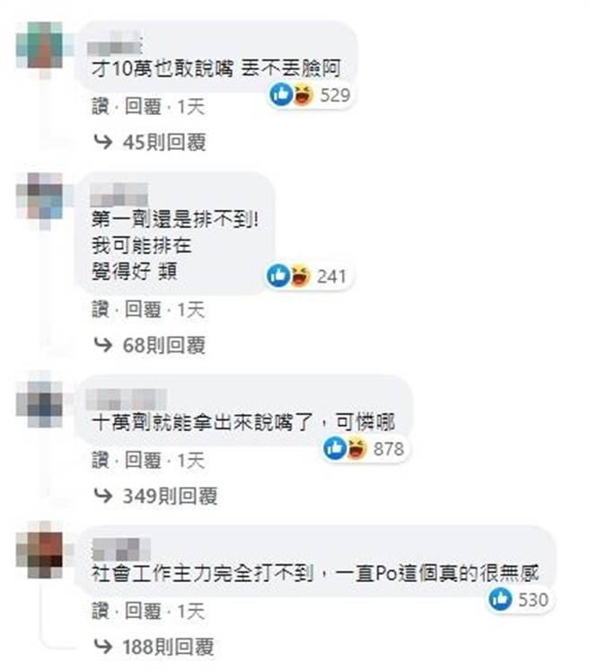 網友討論。(圖翻攝自蔡英文臉書)