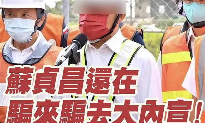 叶元之》台湾疫苗荒 政府还在大内宣！（照片来源：作者脸书截图）