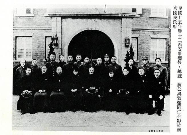 蒋介石（前排中）与同仁于南京国民政府合影。（程伶辉提供）