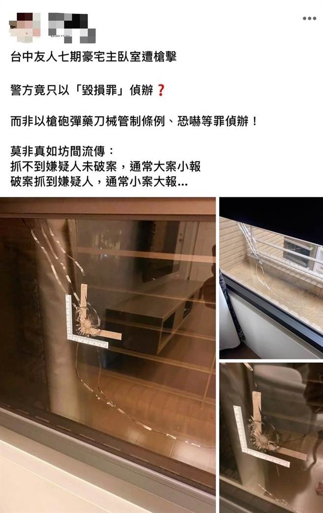 有民眾在脸书《爆料公社》发文质疑友人的豪宅疑枪击案，警方只以「毁损罪」侦办。（摘自《爆料公社》／卢金足台中传真）
