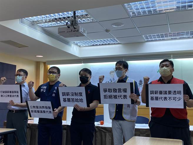公教警消今天召开记者会，要求加入「军公教员工待遇审议委员会」。（林志成摄）