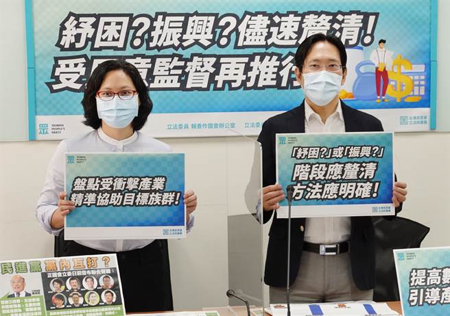 立委赖香伶（左）、张其禄（右）10日举行「纾困？振兴？尽速厘清，受民意监督再推行」记者会，反对行政院执意提出「五倍券」，并对行政院的振兴政策提出3大诉求，包括要求盘点受疫情影响产业，并评估上次三倍券的效益，以及提高数位消费比例。（姚志平摄）