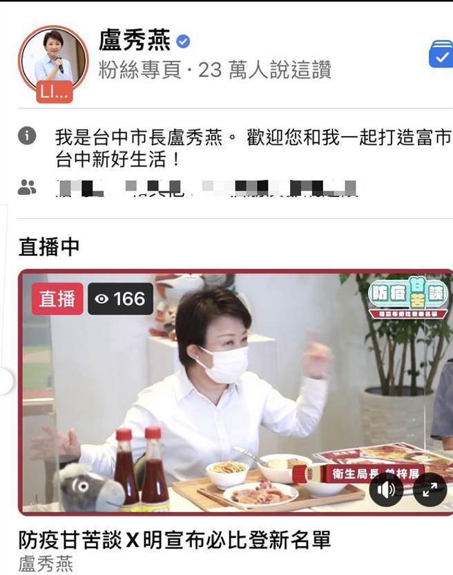 台中市长卢秀燕表示，美食无国界，行销台中，美食就是经济力，透过美食拚经济。（摘自卢秀燕脸书／卢金足台中传真）