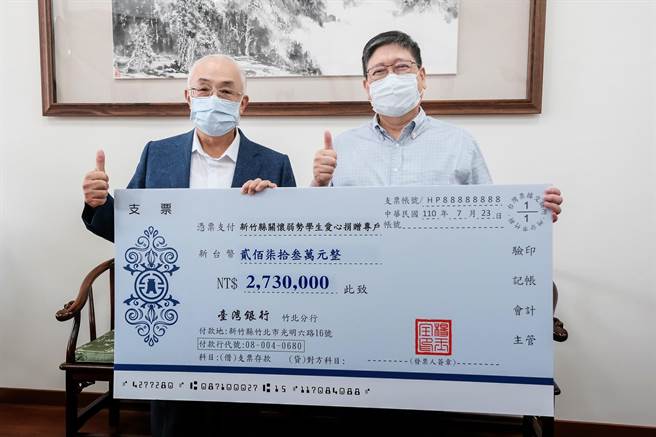 昌益事业群董事长杨玉全（左）捐赠273万元，帮助新竹县单亲弱势家庭学子，县长杨文科（右）赞扬堪称企业榜样。（罗浚滨摄）