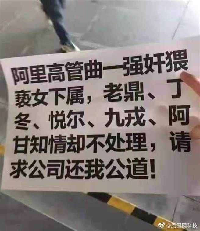 阿里女員工自曝遭性侵　案發地飯店：警方已調查取證。（大陸觀察者網）