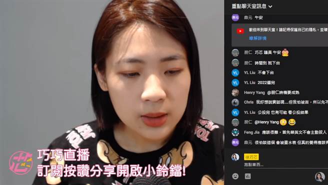 徐巧芯询问网友，觉得苏贞昌什么时候会下台？（图／摘自徐巧芯YouTube）