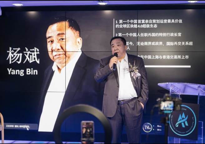 新加坡AA 区块链技术创新公司董事局主席杨斌。（图／新加坡AA区块链技术创新公司）