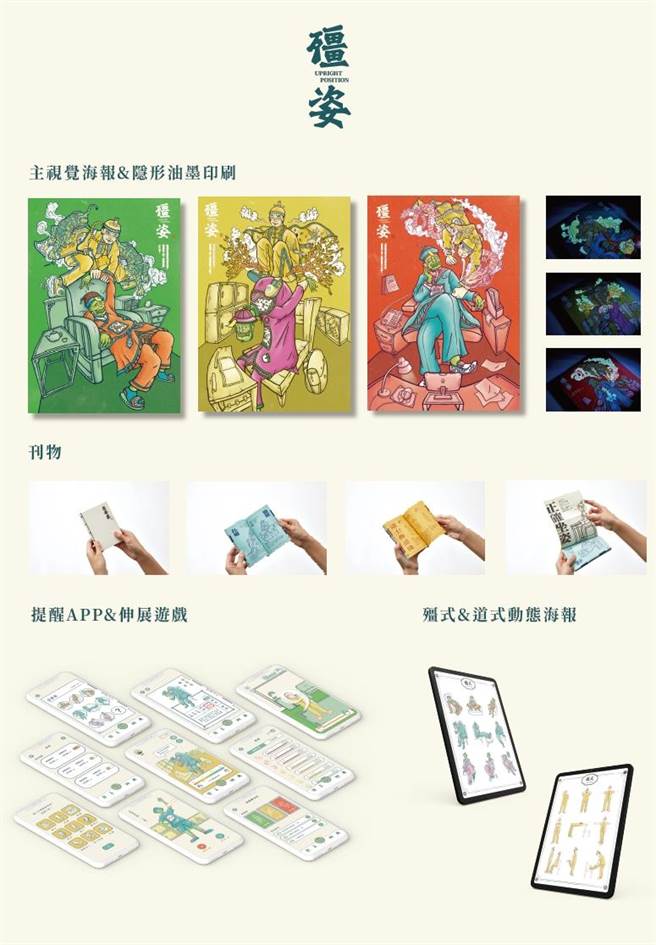 亞洲大學學生創作「殭姿」海報及其周邊產品，奪下德國紅點設計獎品牌設計與識別類紅點獎。（亞大提供／林欣儀台中傳真）