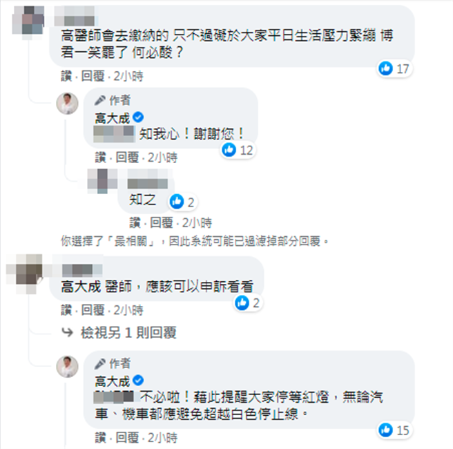 不过也有网友酸说高身为公眾人物，不该发这种「贻笑大方」的文章，高也回覆「我的脸书要放什么甘你屁事？！看不下去可以封锁我」。（翻摄自高大成脸书）