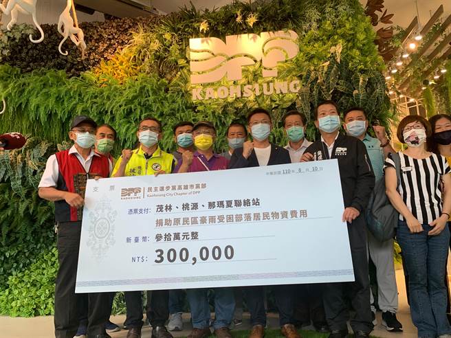 民進黨高雄市黨部今（10）日宣布捐助茂林、桃源及那瑪夏等3原住民行政區共30萬元，款項將用於賑災或購買物資，盼能把愛送入原鄉，幫助受災部落居民挺過難關。（柯宗緯翻攝）