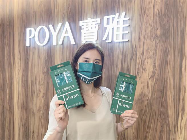 寶雅POYA Buy搶先預購限量款聖杯獎牌醫用口罩。（寶雅提供）