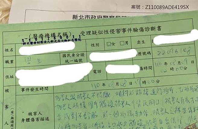 女子控诉遭摄影师猥亵，并晒出报案三联单及验伤单佐证。（截自脸书社团《爆料公社(官方粉专专属)》）