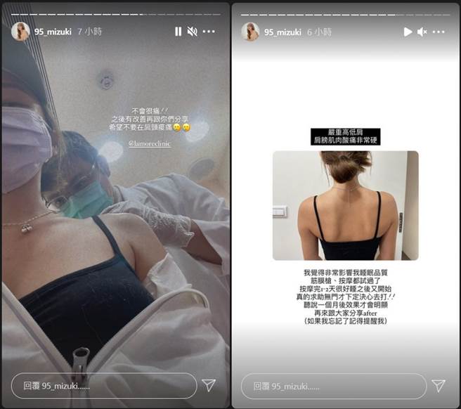 林襄最近去打肉毒治療高低肩。(圖/ 摘自林襄IG)