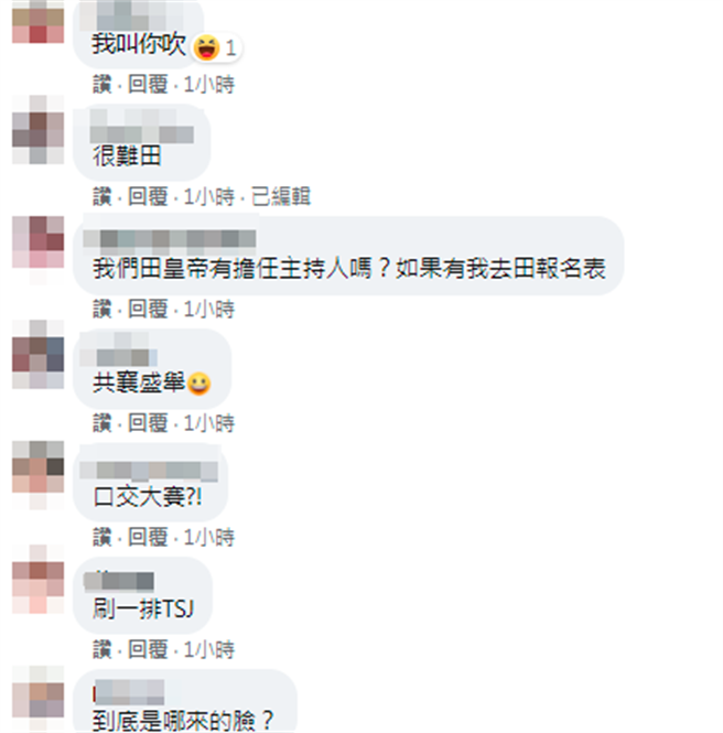 南投县警局近日在脸书举办「儿少性剥削网路有奖问答宣导活动」，遭大批网友灌爆留言，「先管好自己人吧！噁心」、「自取其辱吗」、「哪来的勇气宣导」。（翻摄自脸书）