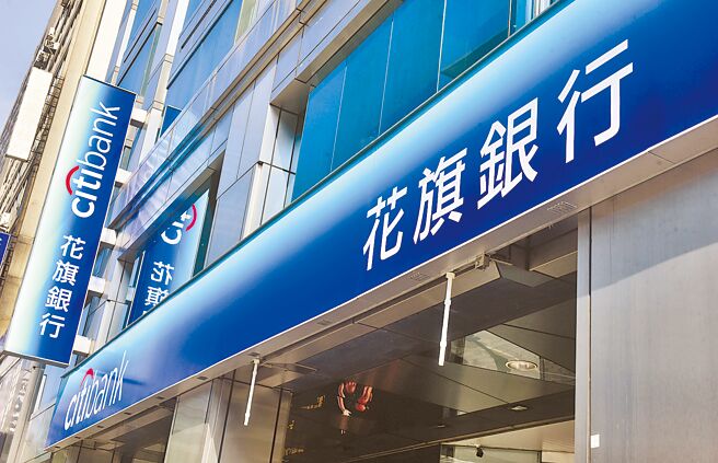 花旗将出售在台消金业务。图／本报资料照片