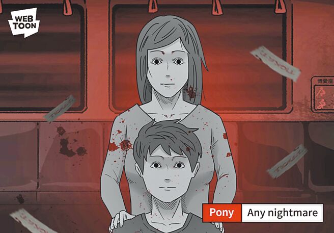 以恐怖漫畫《黑盒子》累積高人氣的漫畫家PONY，將公車司機的一連串奇遇，化作短篇漫畫《Any nightmare》，為鬼月開啟濃厚的驚悚氛圍。（LINE WEBTOON提供）