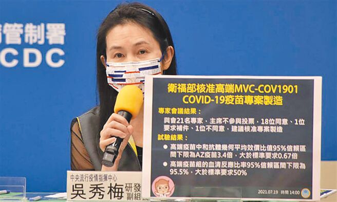 食药署长吴秀梅。（资料照／指挥中心提供）