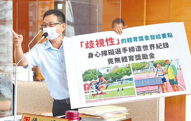 市議員陳清龍痛批說，運動局應立即研議全面性修正「台中市體育獎金發給要點」，一定要給身心障礙運動選手公平的獎勵。（陳世宗攝）