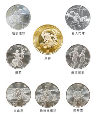 2020年東京帕運 全系列紀念套幣上市