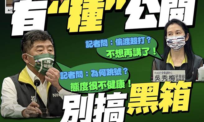 叶毓兰》黑箱上瘾！何时会将名单公开透明？（照片来源：作者脸书截图）