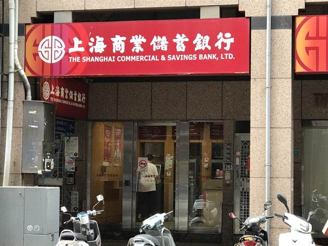 上海银行基隆分行提款机疑似遭放置侧录信用卡工具。（基隆市警局提供／陈彩玲基隆传真）