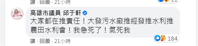 邱于軒稱各單位都在推責任，讓她又急又氣。（圖／摘自邱于軒臉書）