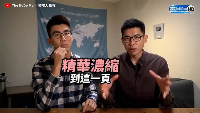 嘟嘟人提到将履歷的精华浓缩到一页