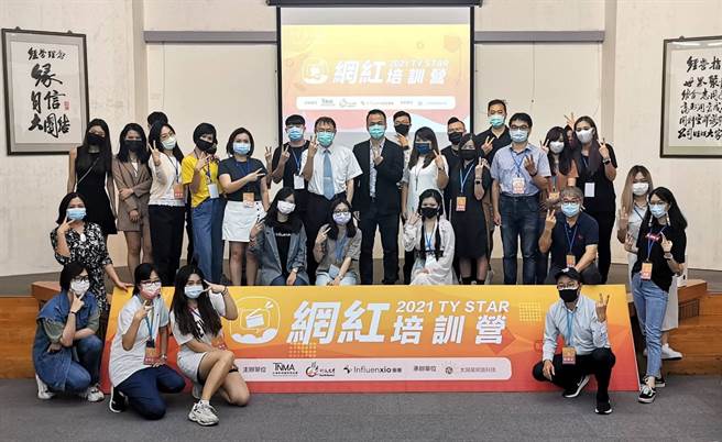 2021 TY Star 网红培训营开营典礼。(图/太阳星网路科技股份有限公司提供)