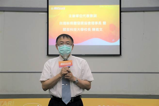 台湾新媒体发展协会理事长暨醒吾科技大学校长陈义文致词。(图/太阳星网路科技股份有限公司提供)